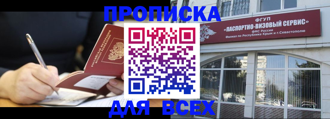 прописка паспорт в Тейково