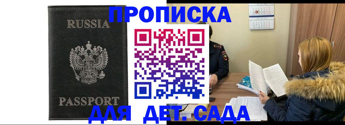 временная регистрация недорого в Тейково