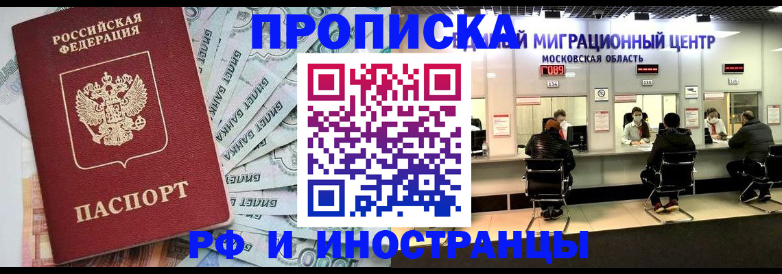 где прописаться в Тейково